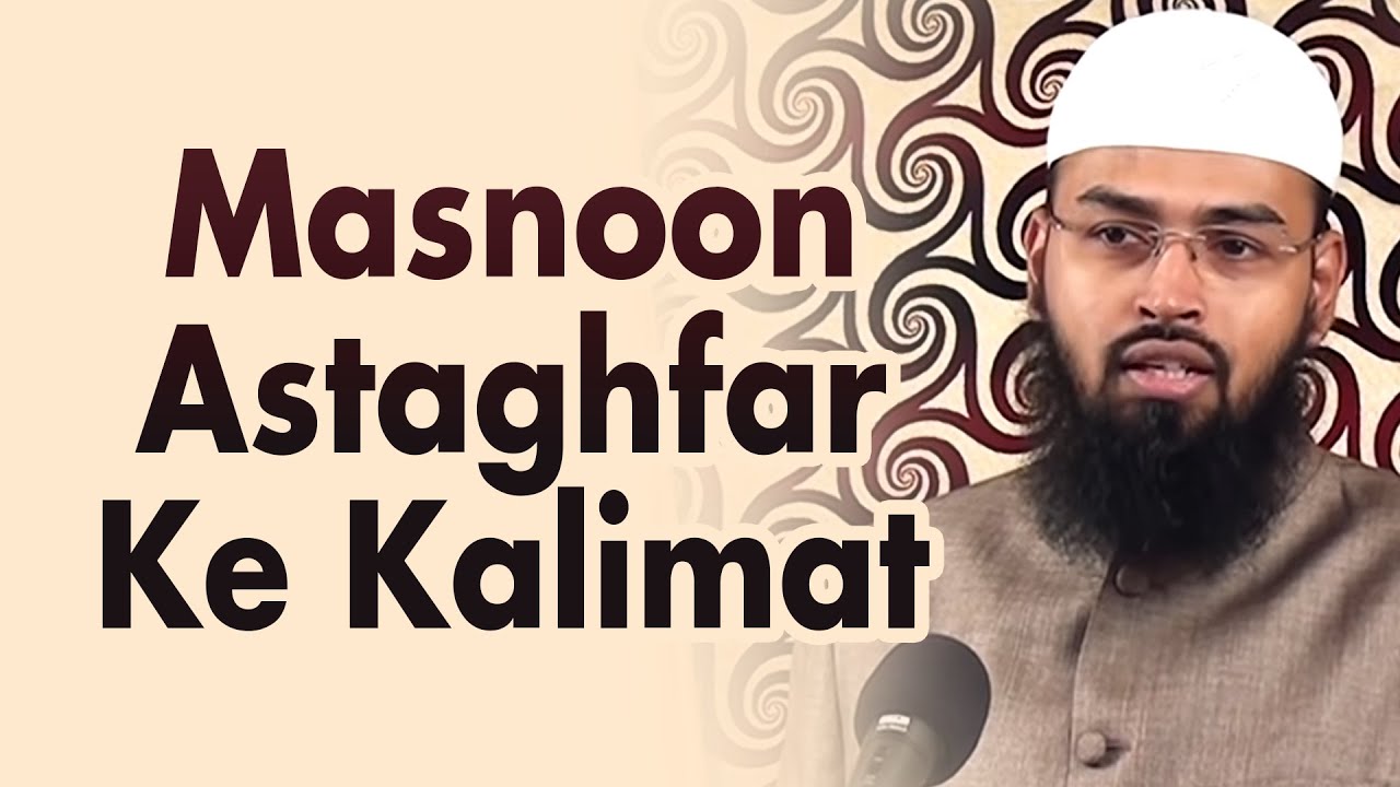 Masnoon Astaghfar Ke Kalimat Kaunse Hai By Adv. Faiz Syed