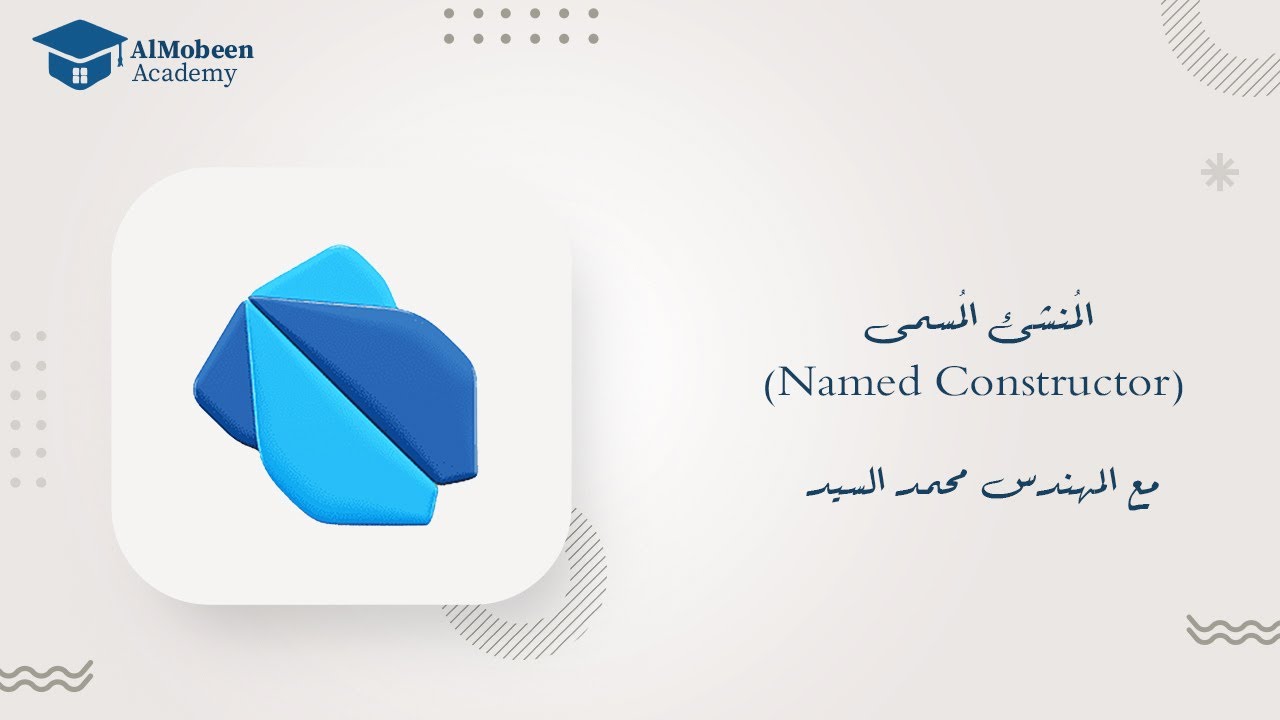 71 - Named Constructor في Dart | متى ولماذا نستخدمه؟
