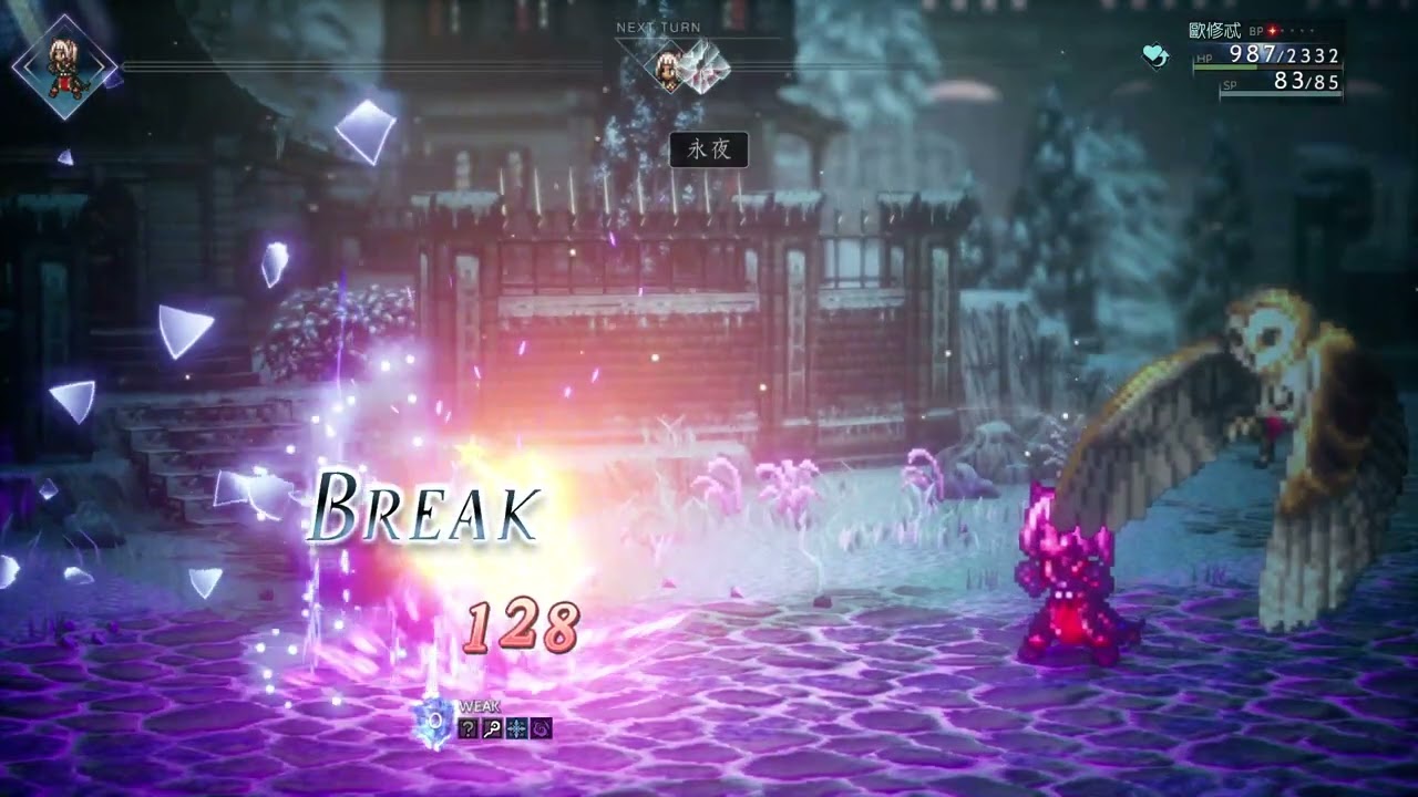 【RPG】OCTOPATH TRAVELER II 歧路旅人II | (34) 獵人 歐修忒 - 第二章 古拉切斯篇