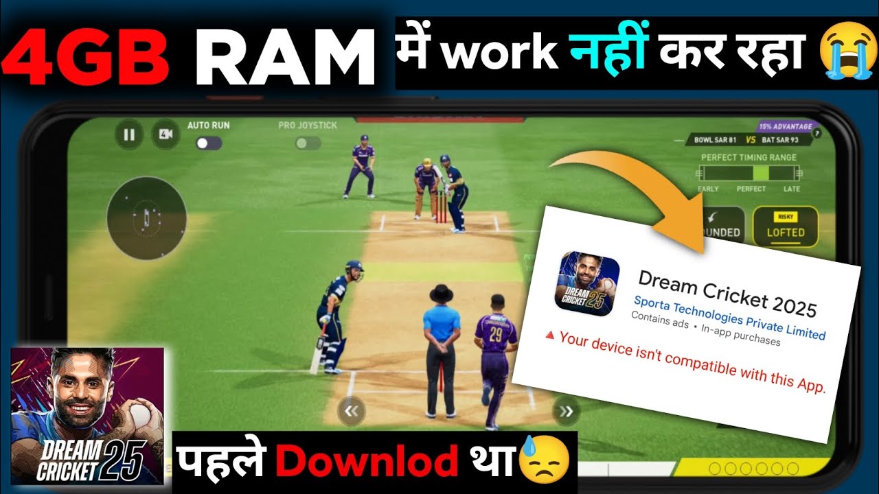 🔥Dream Cricket 25 Download Problem 😭 | How to solve 😍