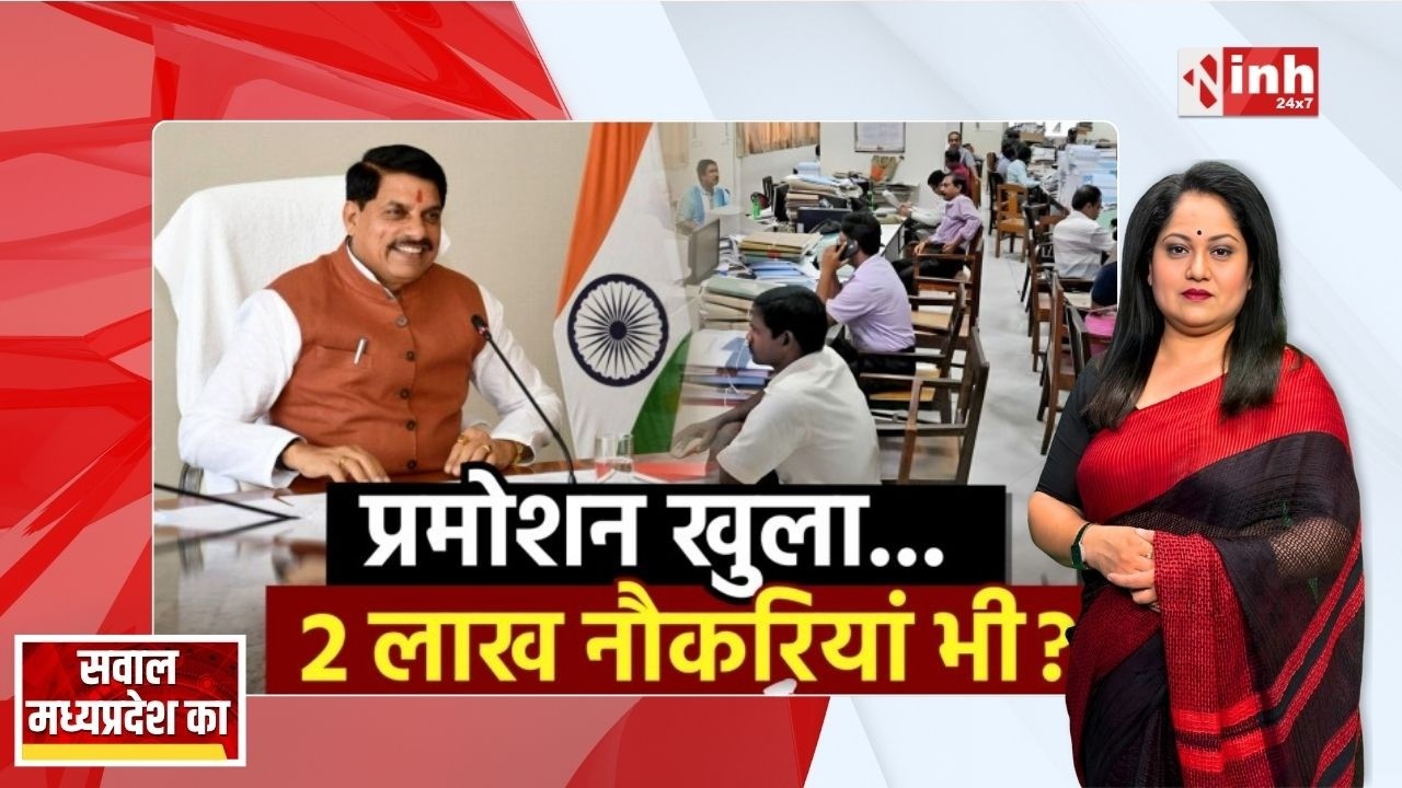 सरकारी कर्मचारियों के अच्छे दिन&hellip;10 साल बाद खुलेगा प्रमोशन का रास्ता? Promotion | Government Job
