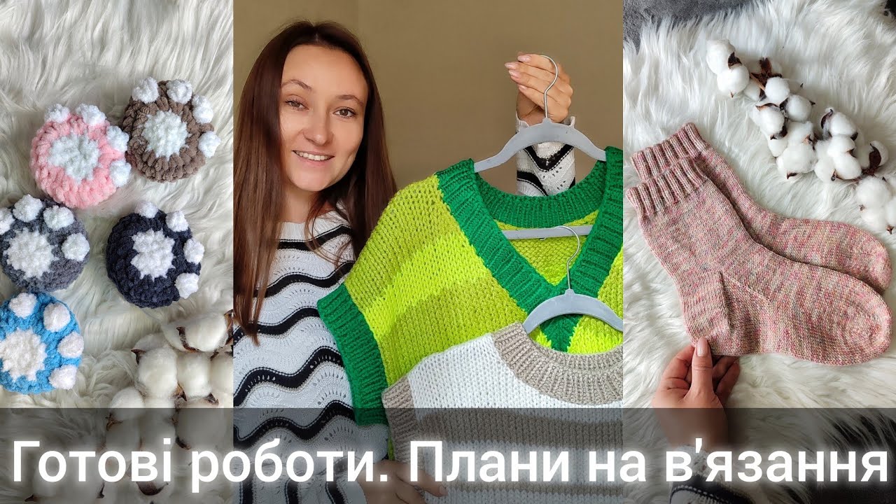 Де зникла? Що в'язала, готові роботи та плани. Перші шкарпетки