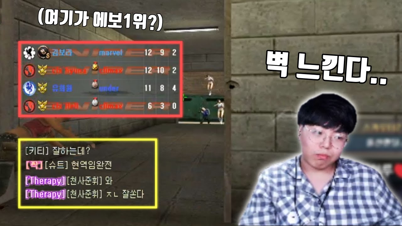 현재 에이보급 1등 클랜과 맞붙었습니다 와;;ㅋㅋㅋㅋㅋ 【서든어택 에보】