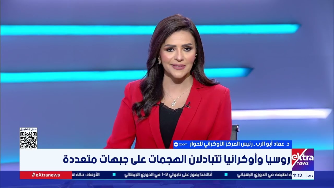 تغطية خاصة| متابعة أهم الأحداث والأخبار مع هبة فهمي