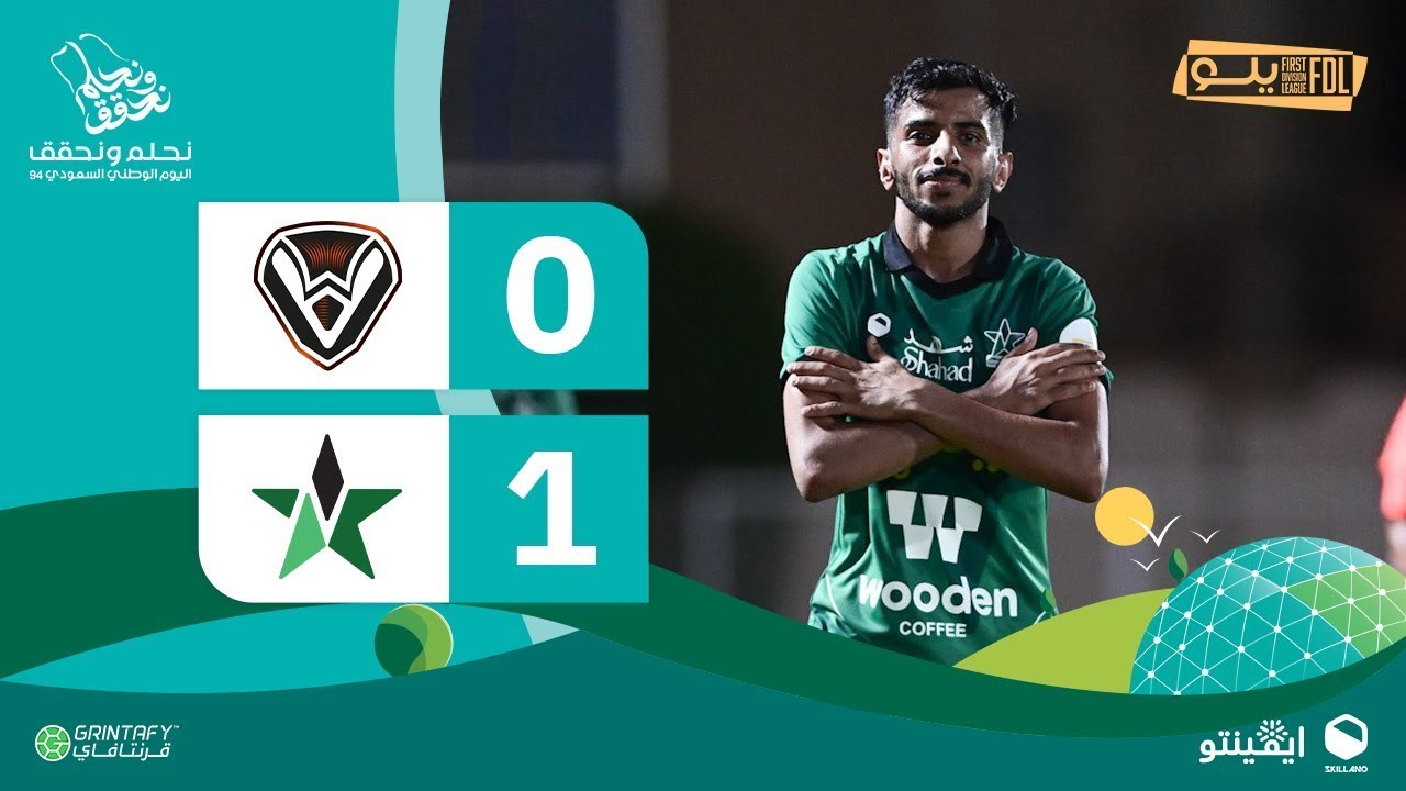 ملخص مباراة الصفا 0-1 النجمة | الجولة (4) دوري يلو