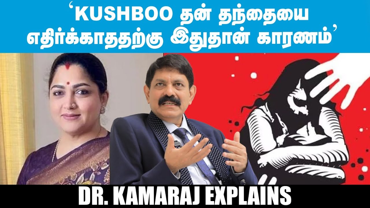 ''5-வது stage-லதான் குழந்தையை abuse பண்ண ஆரம்பிப்பாங்க...'' - Dr. Kamaraj Explains| Epi - 03