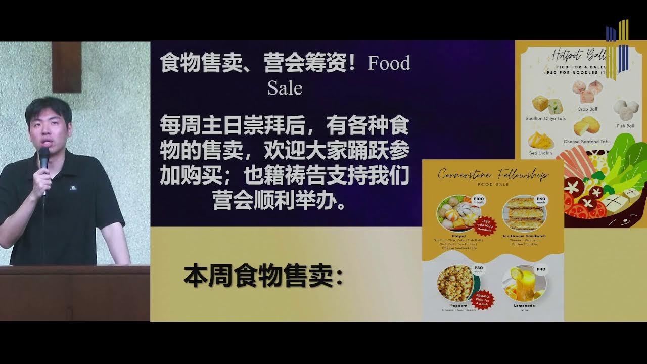 02/22/2026 | The True Contentment of our Life 人生的真滿足 | UEC Pasay