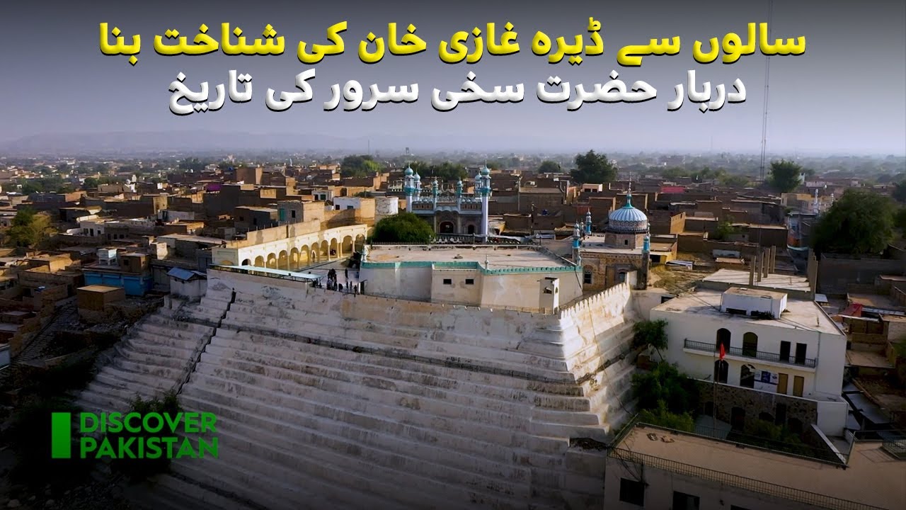 The History of Darbar Hazrat Sakhi Sarwar Which Has Been The Identity of D.G Khan for 900 Years.