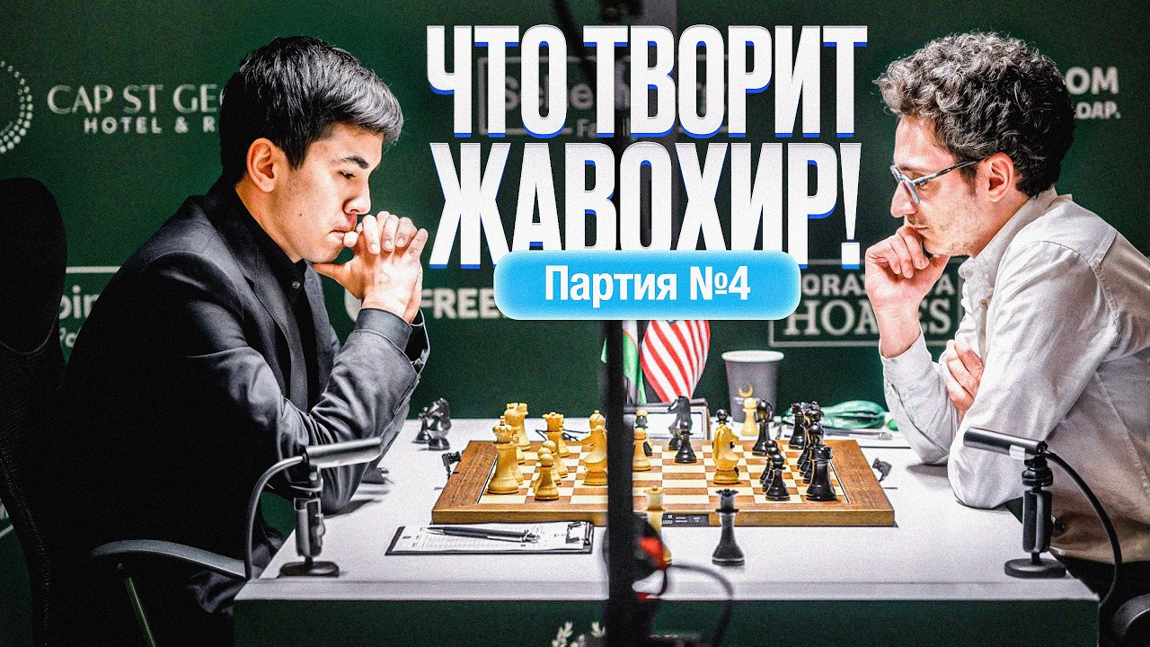 Его Невозможно Остановить? Синдаров vs Каруана! Турнир Претендентов | День 4