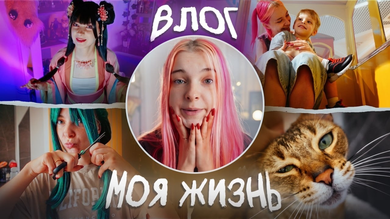 ЕДЕМ В ТУЛУ! 48 ЧАСОВ с РЕБЕНКОМ на ЖАРЕ 🌞 КОСПЛЕЮ МАО МАО