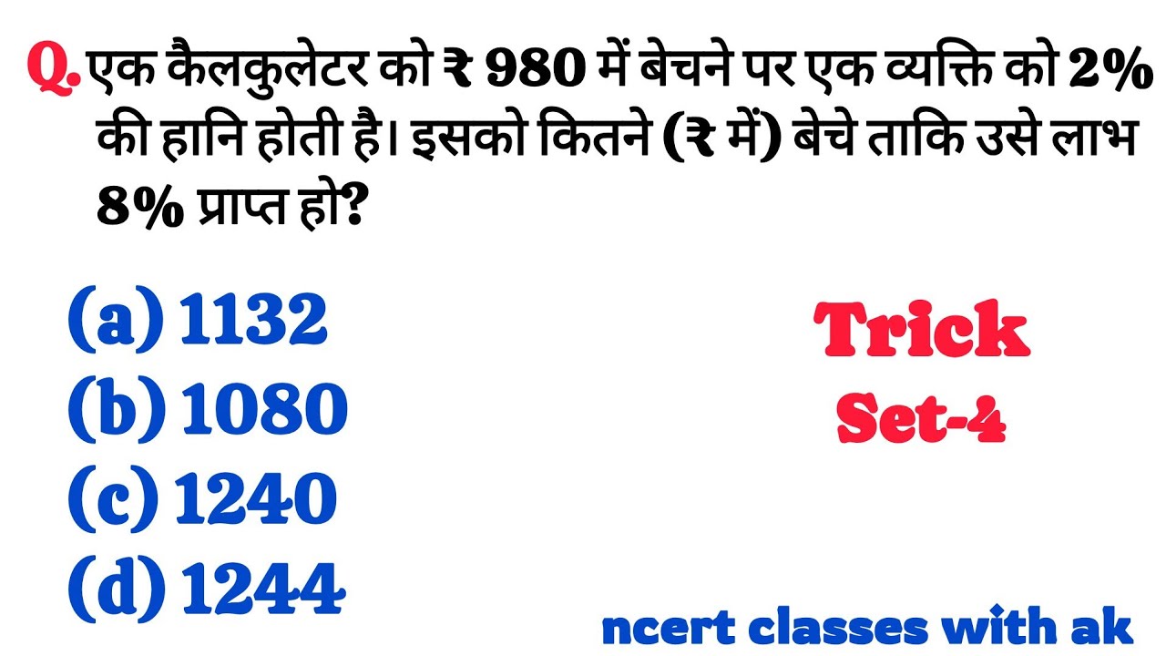 Math Trick 2026 | CTET & Super TET Maths Short Tricks | Important Questions with Fast Calculation