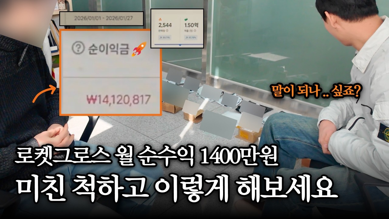충격적인 성과, 붙잡고 비결을 털어봤습니다. 50일만에 월 순수익 1400만원 찍은 부산청년.