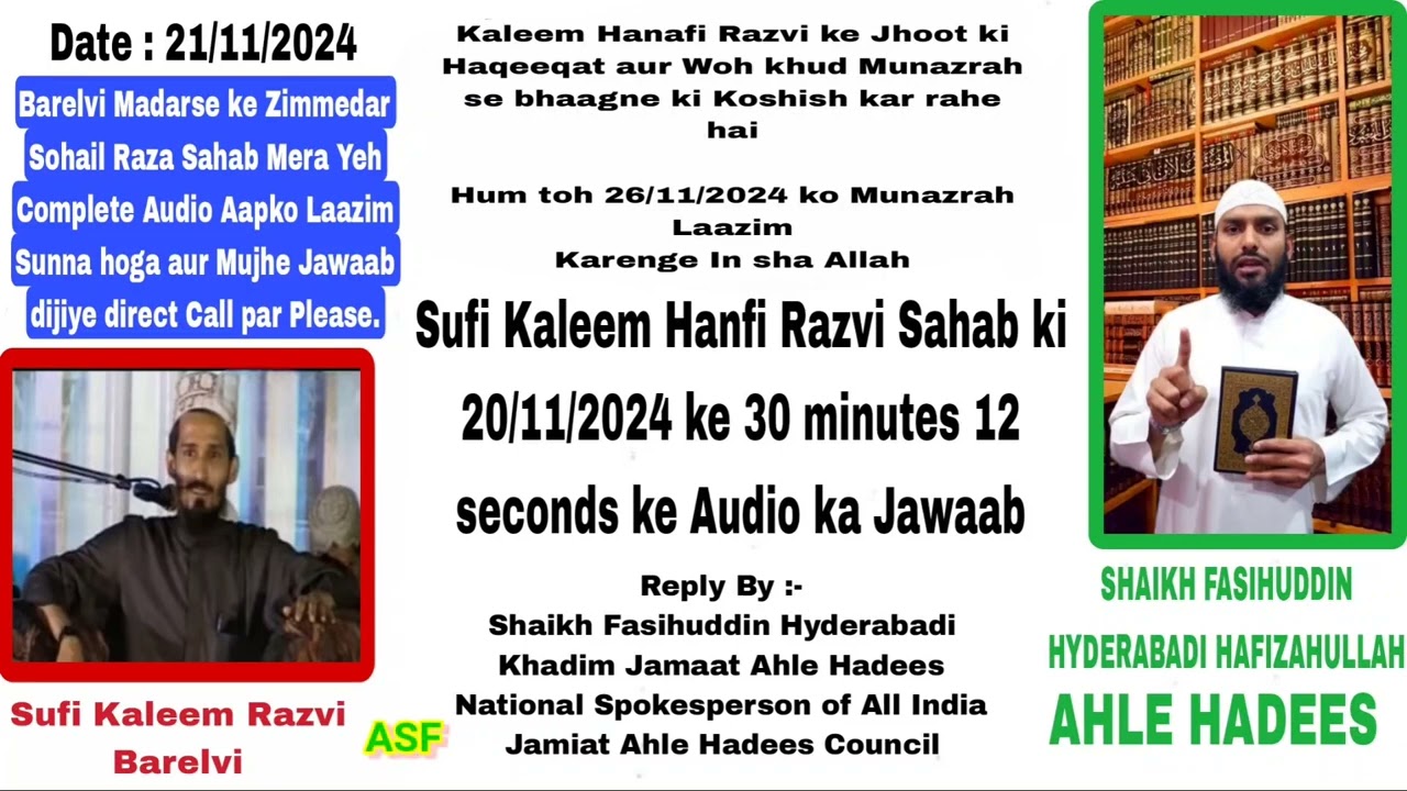 Kaleem Hanafi Razvi ke Jhoot ki Haqeeqat aur Woh khud Munazrah se Bhaagne ki Koshish kar rahe hai