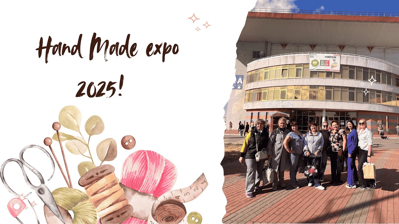 Виставка Hand Made expo осінь 🍂 2025!