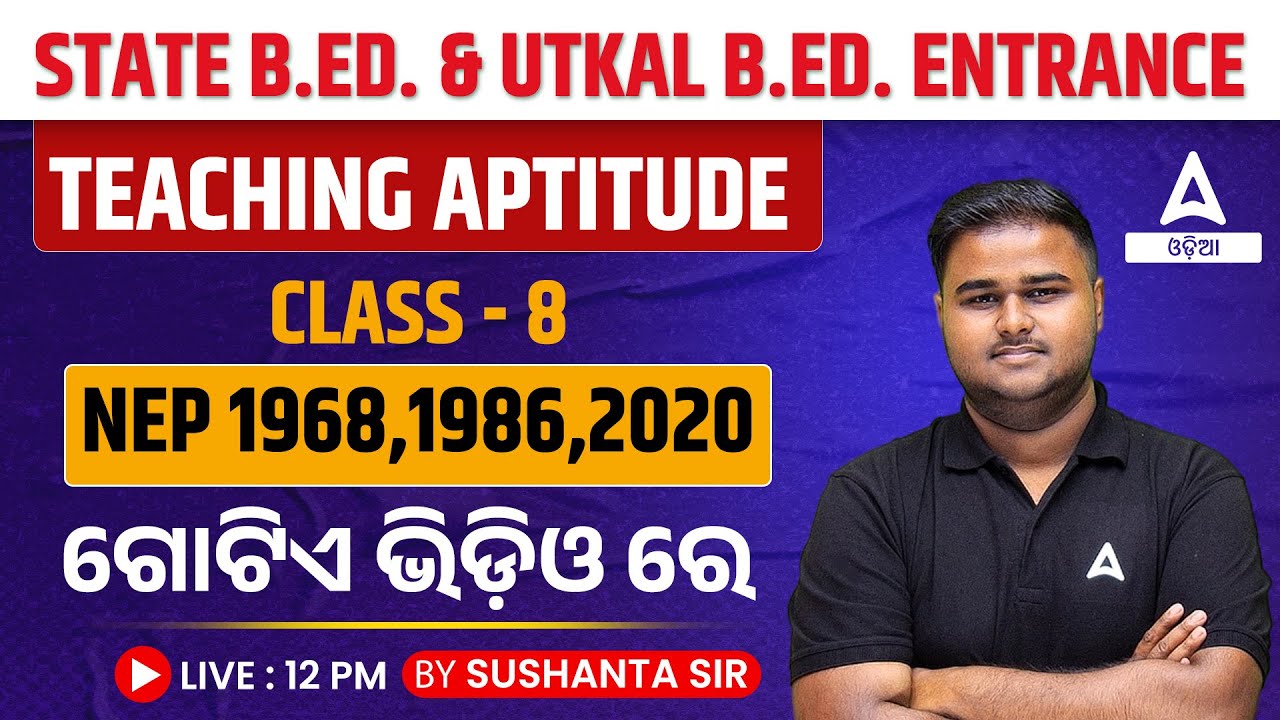 Odisha Bed Entrance Exam 2024 Preparation | Teaching Aptitude | NEP 1968, 1986, 2020 #8