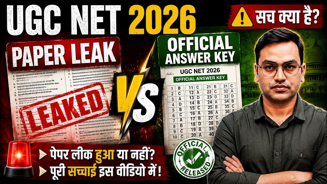 🔥Утечка UGC NET за июнь 2026 года против официальных ключей ответов | Вся правда о вирусных заявл...