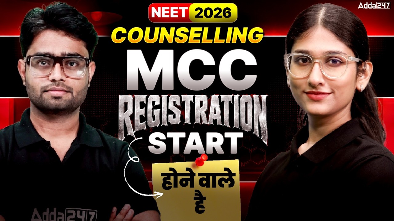 NEET 2026 COUNSELLING : Kitni rank pe konsa college milega ? cutoff analysis