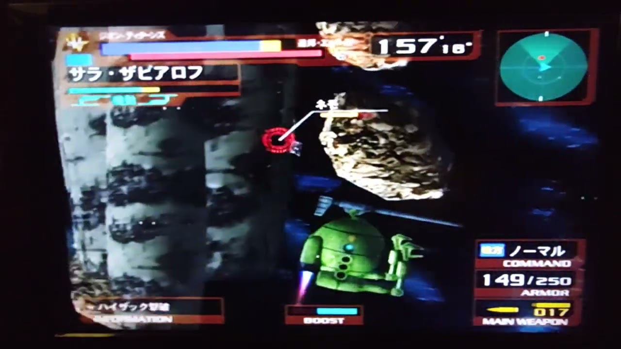 機動戦士ガンダム　サラ　ステージ1ゼダンの門宙域　#ガンダムvsＺガンダム　#サラ・ザビアロフ　#ボール鹵獲機　#プレイステーション2