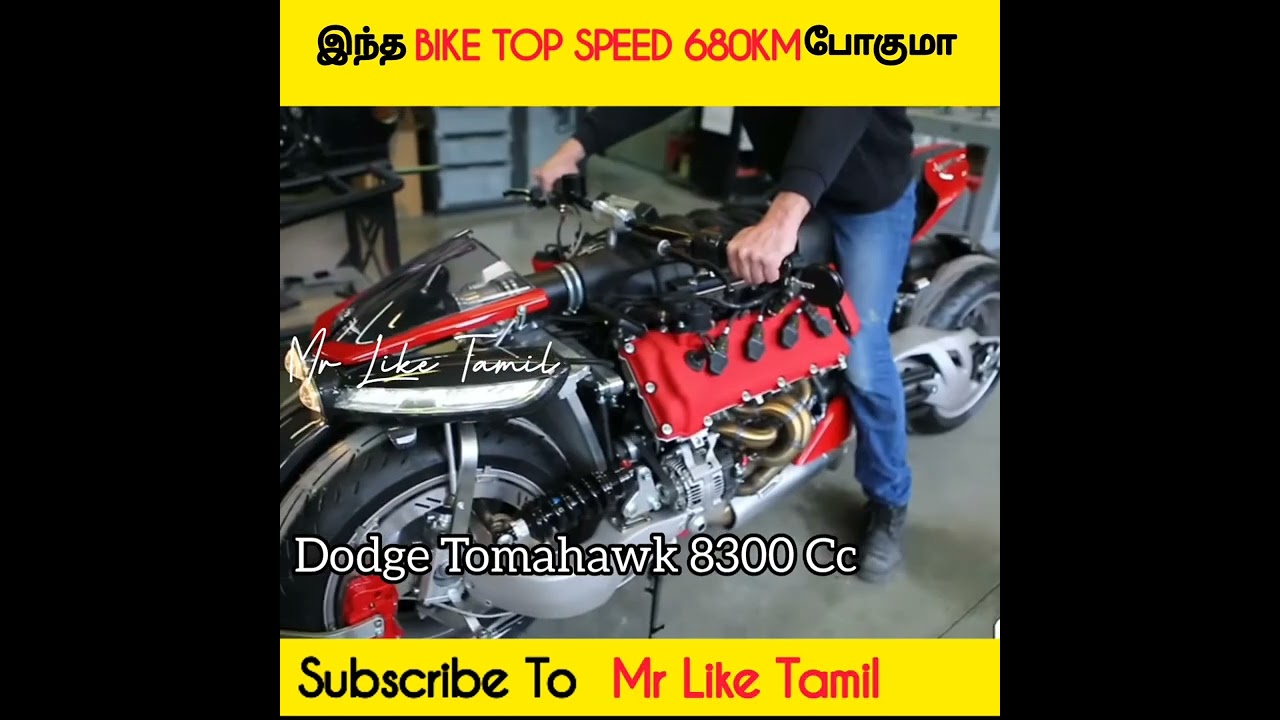 World fastest bike in Dodge Tomahawk | Top speed bike in world | Mr Like Tamil #Shorts #MLT