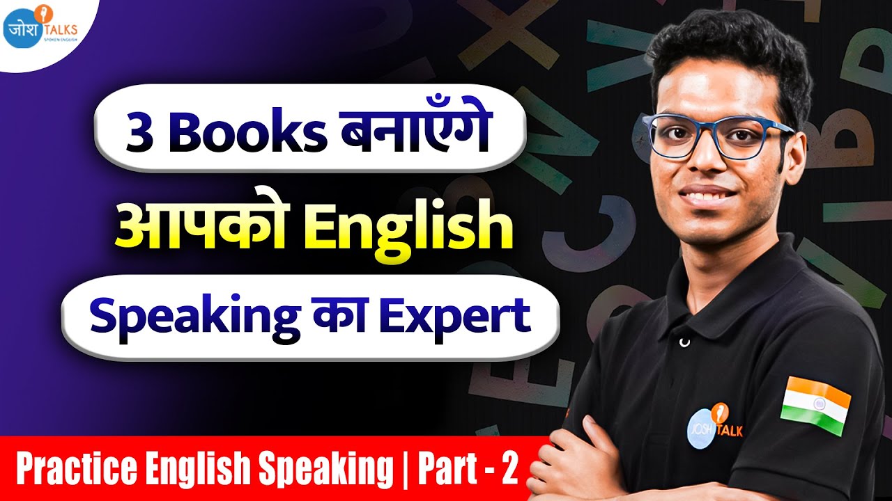 घर बैठे 15 Days में बोलो फर्राटेदार English इन 3 Books से 😱 Part - 2