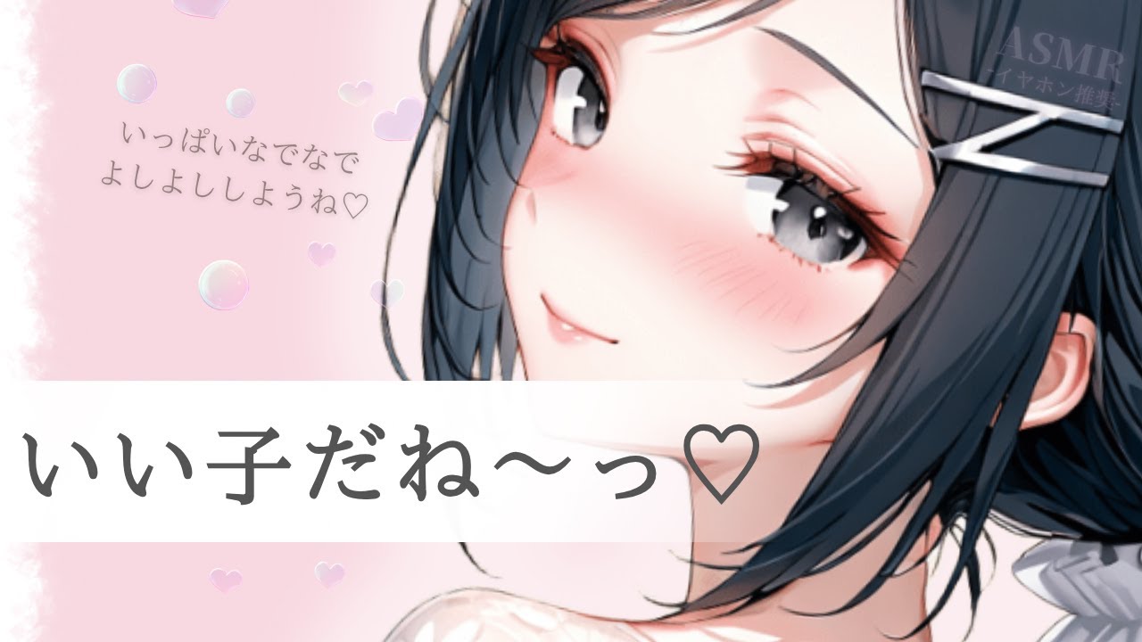 甘え下手な彼氏が可愛すぎて極限まで甘やかしてくれる年上彼女　男性向け/ASMR