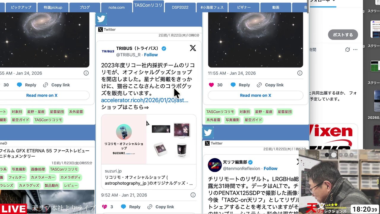 2026/1/24天リフピックアップ作業配信