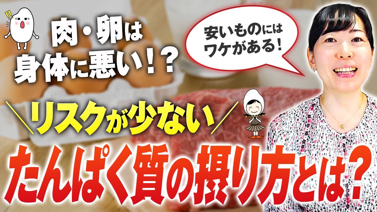 【たんぱく質】肉と魚理想のバランスと選び方！コレステロールを気にしないで！上手なたんぱく質の摂り方【お米生活 ６：４】