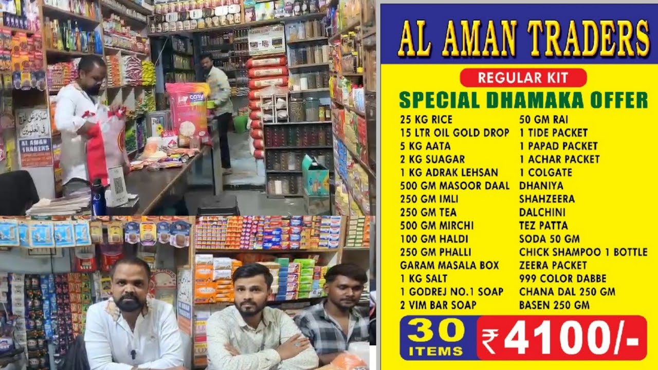 RAMADAN SPECIAL OFFER RATION KITS AT AL AMAN TRADERS VATEPALLY  CONTACT 9739472333 , 9100100829