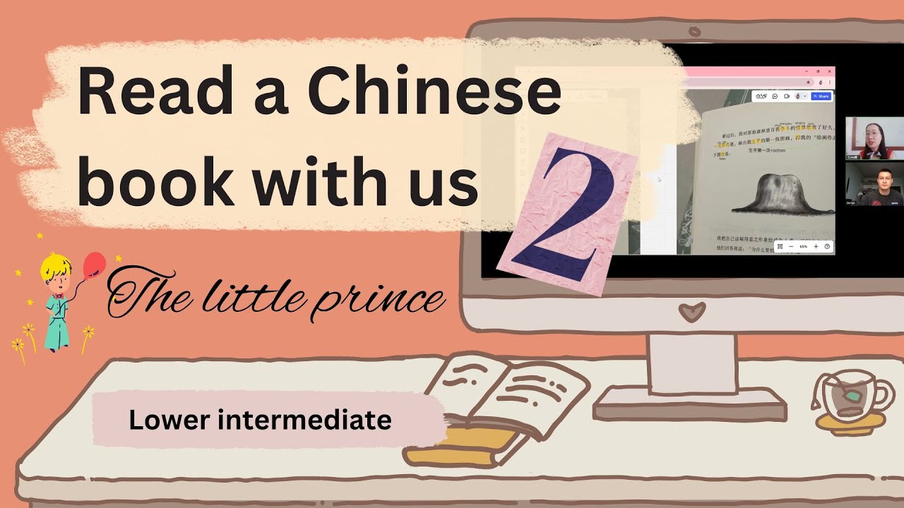 Chinese lesson 02 | Intermediate | Read the little prince in Chinese with me and Dorian
