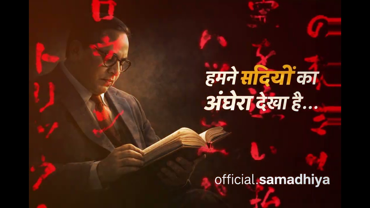 Kalam Nahi Thi Sadharan | Inspirational Song | Motivational Music 2026