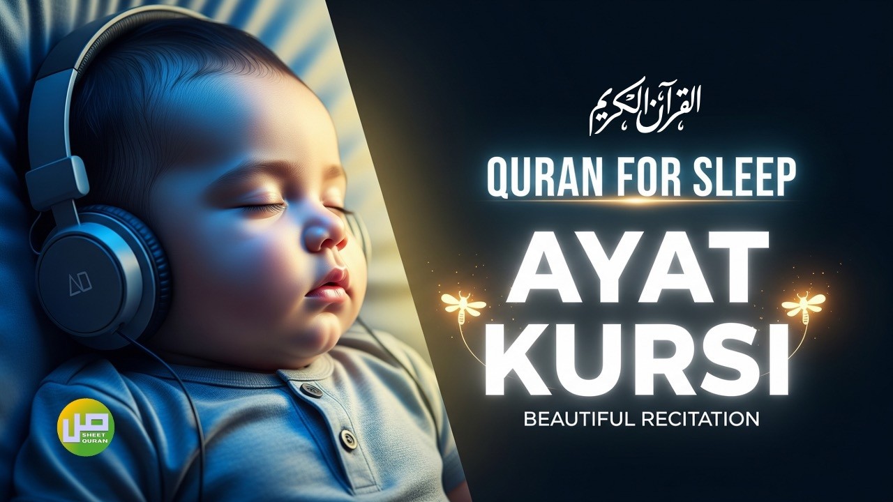 🛌 Ayatul Kursi for Deep Sleep & Protection | Beautiful Quran Recitation | Sheet Quran