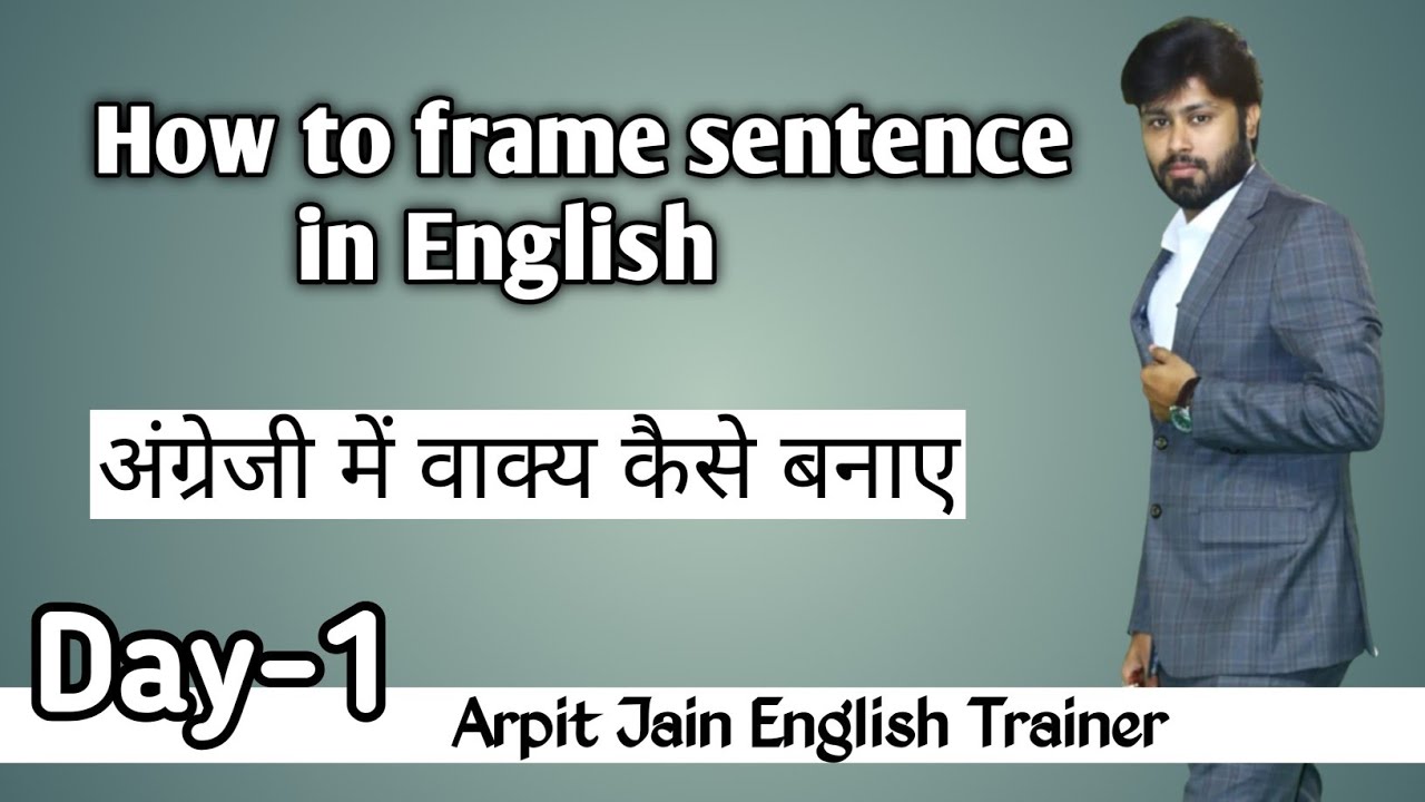 How To Frame Sentence In English | अंग्रेजी में वाक्य कैसे बनाए | AJ Arpit Jain English Trainer