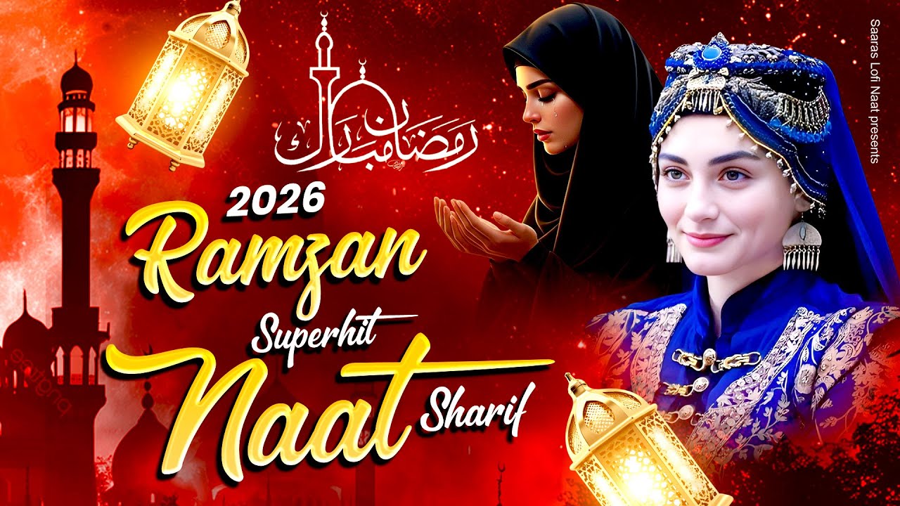 Ramzan Superhit Naat Sharif 2026 | Mahe Ramzan Naat | Ramdan Naat | Humko Bulana Ya Rasool Allah