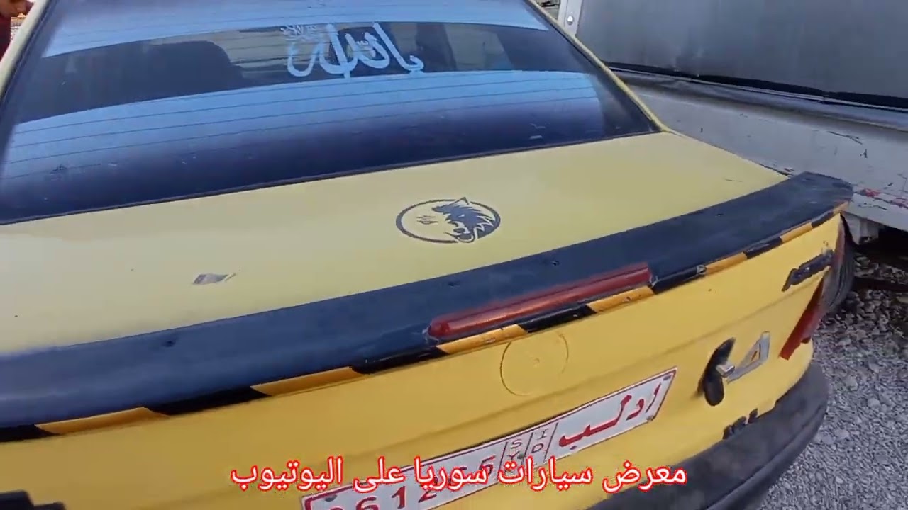 معرض سيارات سوريا اتمنى الاشتراك في القناة ليصلك كل جديد تصوير مكتب الدراويش سيارات رخيصه جدا بلاش