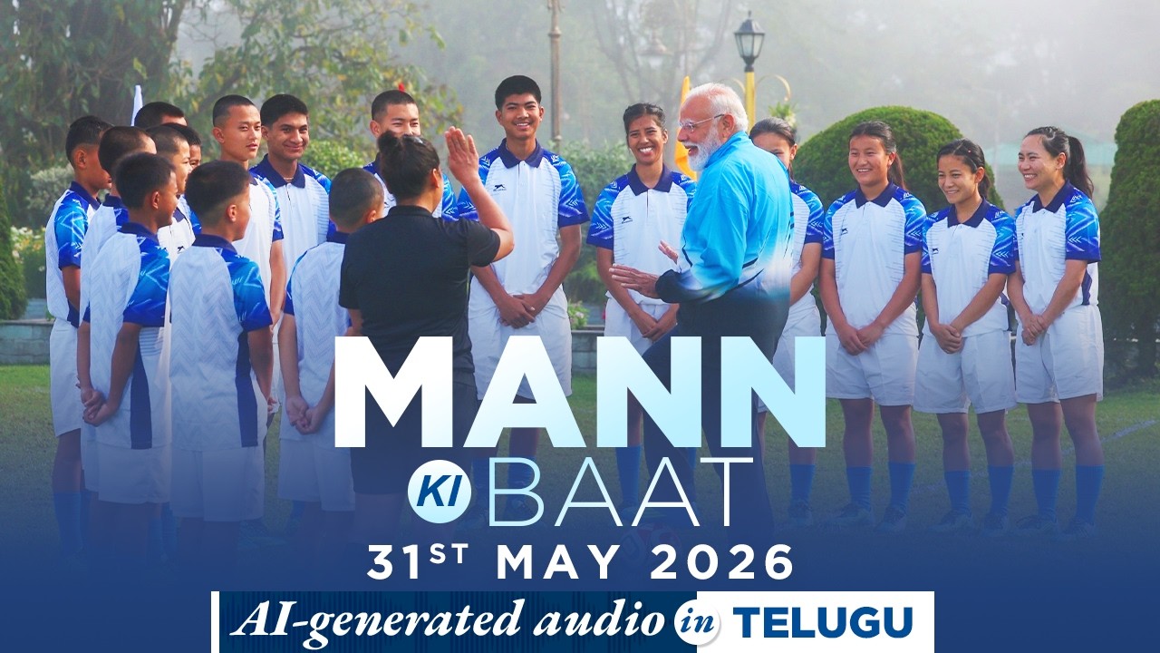 Mann Ki Baat Telugu Edition - in PM Modi&rsquo;s voice | 134th Episode | AI Generated