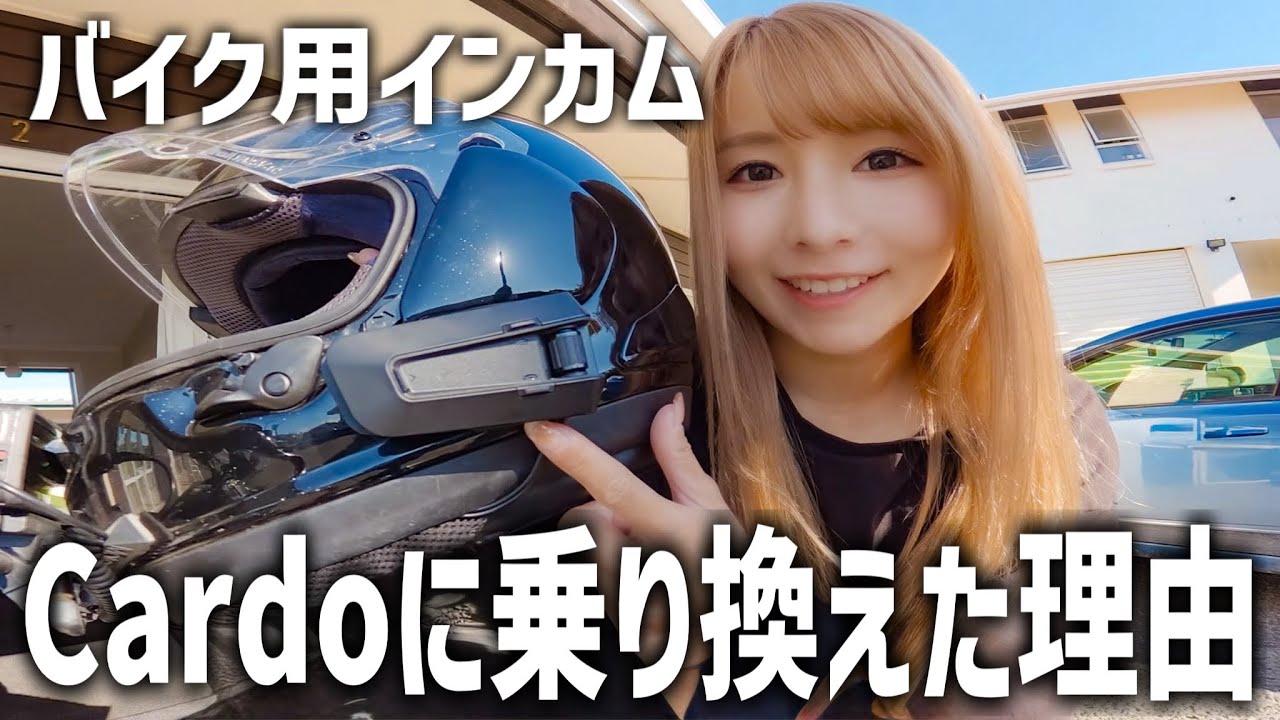 下道時速100km巡航の海外バイク旅でいま話題のインカムは使えるのか！？