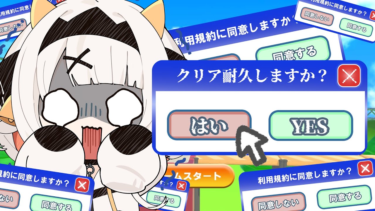 【 利用規約に同意したい 】クラシックモードでクリア耐久！！！！【栗雨しなの/#個人勢Vtuber】