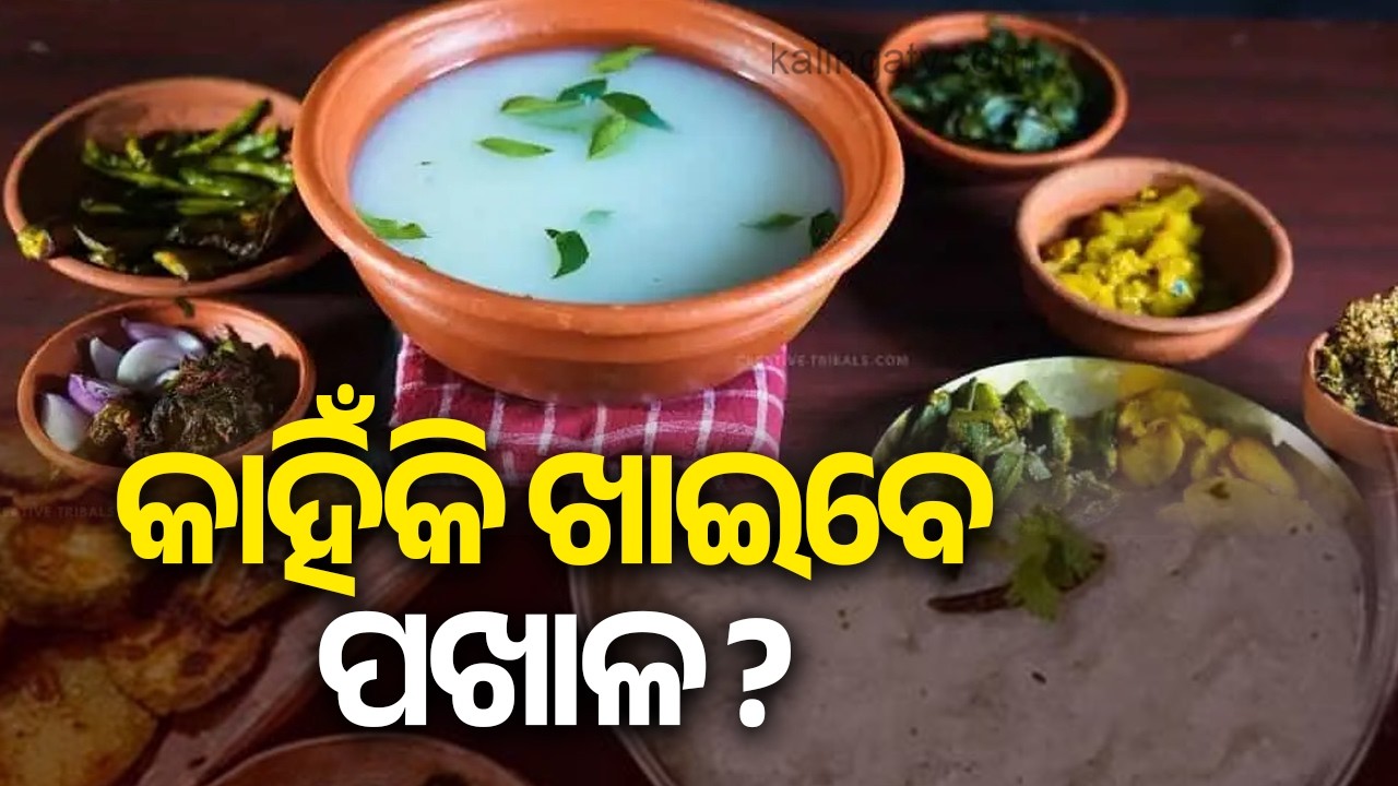 Beat the Heat Naturally: Why Pakhala is Good for Your Health | Kalinga TV 