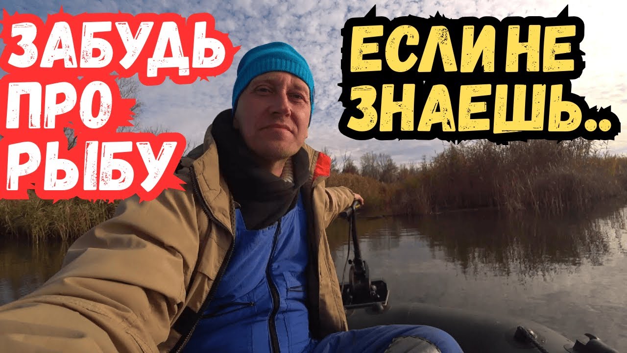 Каждый рыболов должен знать...
