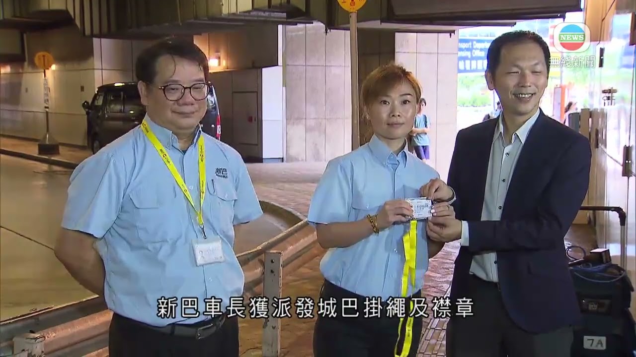 香港新聞｜無綫新聞｜30/06/23 要聞｜新巴原有路線明日起由城巴營運 路線及收費不變｜ TVB News
