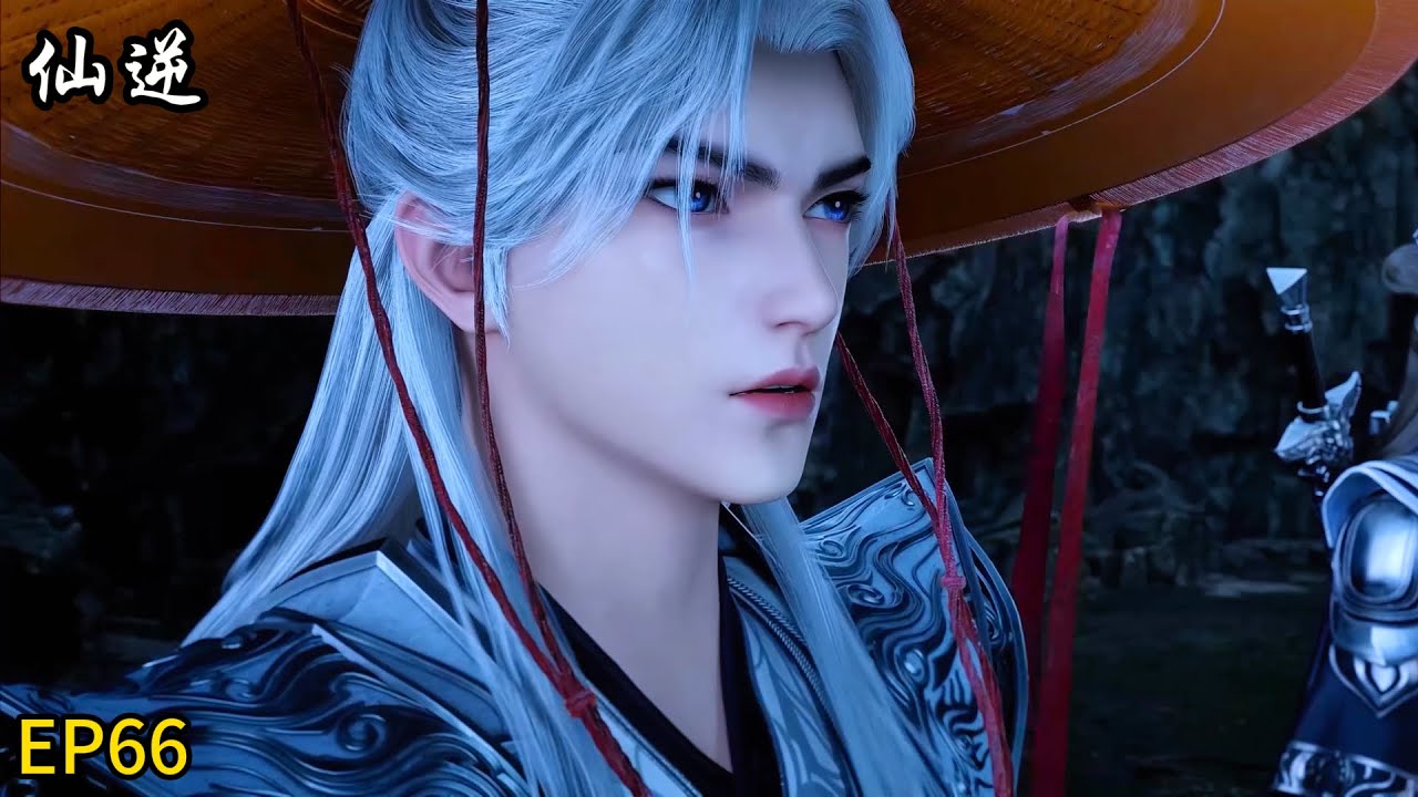 💥《仙逆》 Renegade Immortal | EP66！王林决战神兽！巧妙化解困境！| 💕MUTI SUB | Donghua