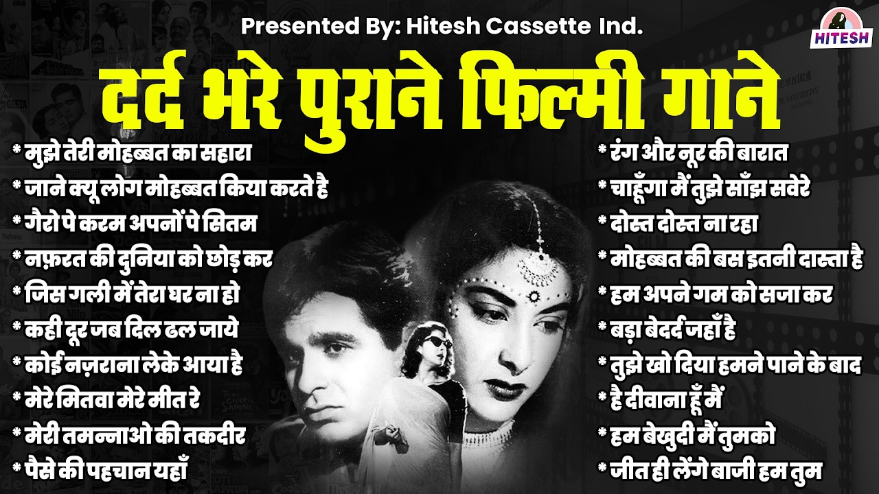 दर्द भरे पुराने फिल्मी गाने | Old Hindi Songs | Purane Gaane | Hindi Filmi Songs | Sadabahar Gane