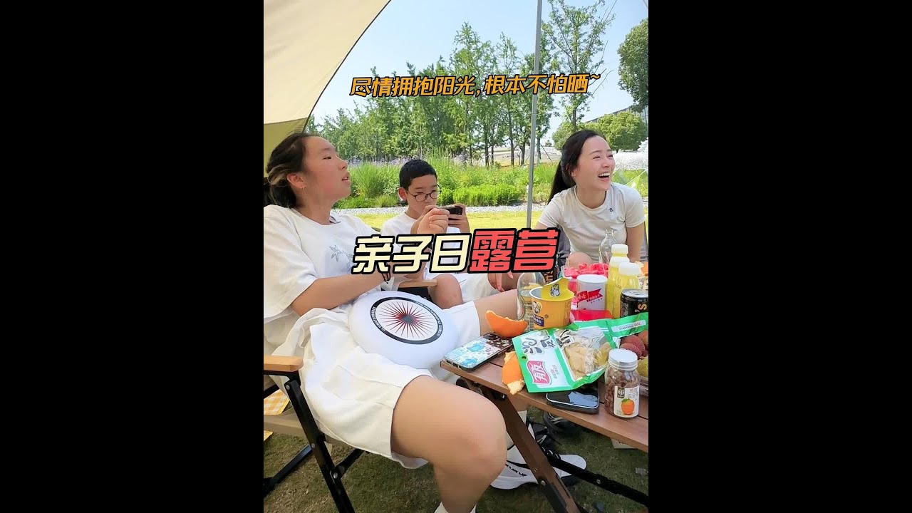 带孩子们去玩飞盘咯，尽情拥抱阳光，根本不怕晒 #海龟爸爸防晒 #海龟爸爸小光盾防晒 #单亲妈妈