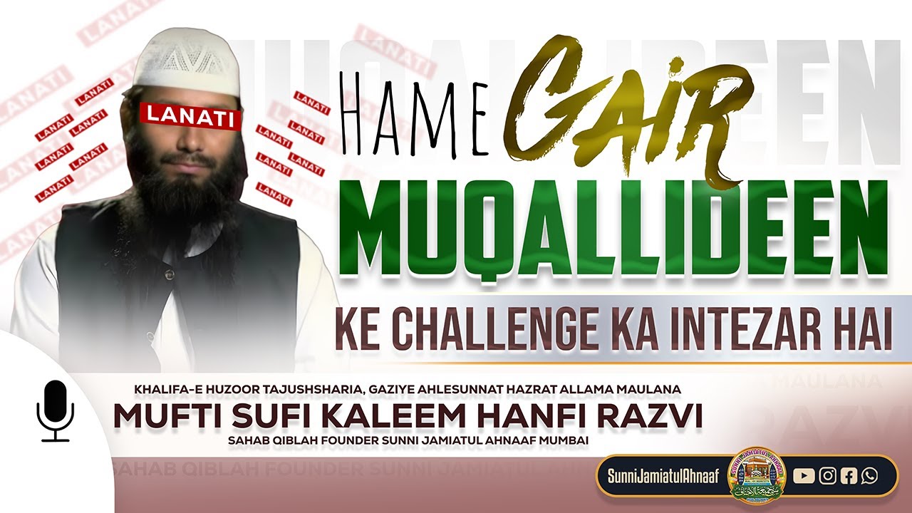 Hame'n Gair Muqallideen Ke Challenge Ka intezar Hai | 🎙️ Mufti Sufi Kaleem Hanfi Razvi Sahab Qibla