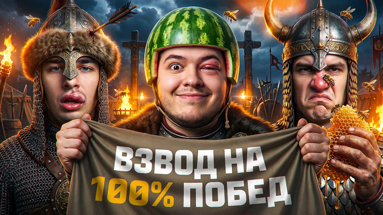 ВЗВОД НА 100% ПОБЕД С @NearYouHR и @avaladik_wot! ПРОИГРАЛИ - ЗОЛОТО ОТДАЛИ!