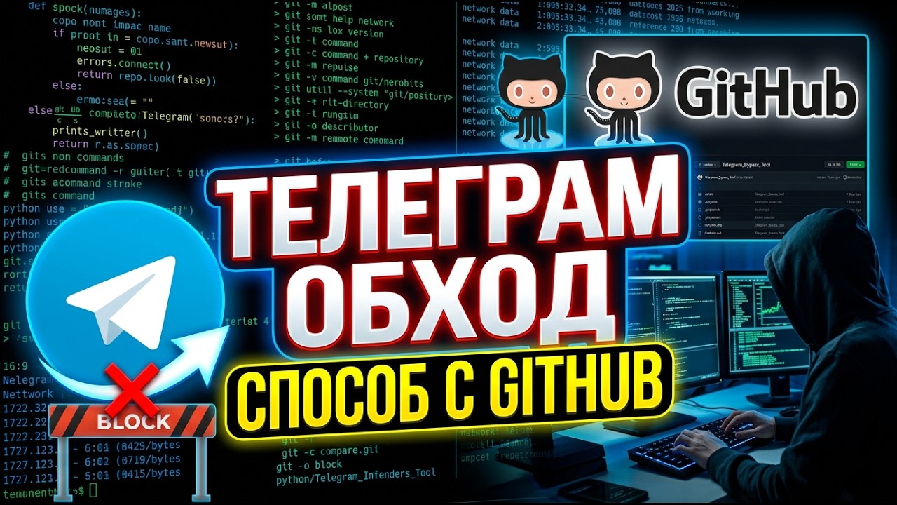 КАК ОБОЙТИ БЛОКИРОВКУ ТЕЛЕГРАММА ?! РАБОЧИЙ ТЕЛЕГРАМ ОБХОД В РОССИИ НА ПК | ПРОКСИ ДЛЯ ТЕЛЕГРАМА