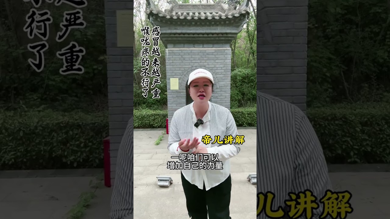 汉朝第一相国萧何墓 当汉朝政权稳固，刘邦和吕雉开始诛杀异姓王，而作为汉朝第一侯的萧何，他为何能够全身而退#历史#陕西#汉朝 #知识分享 #帝儿游北京