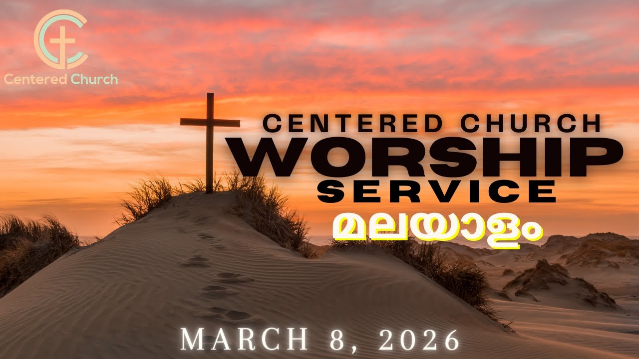 Centered Church Bible Study