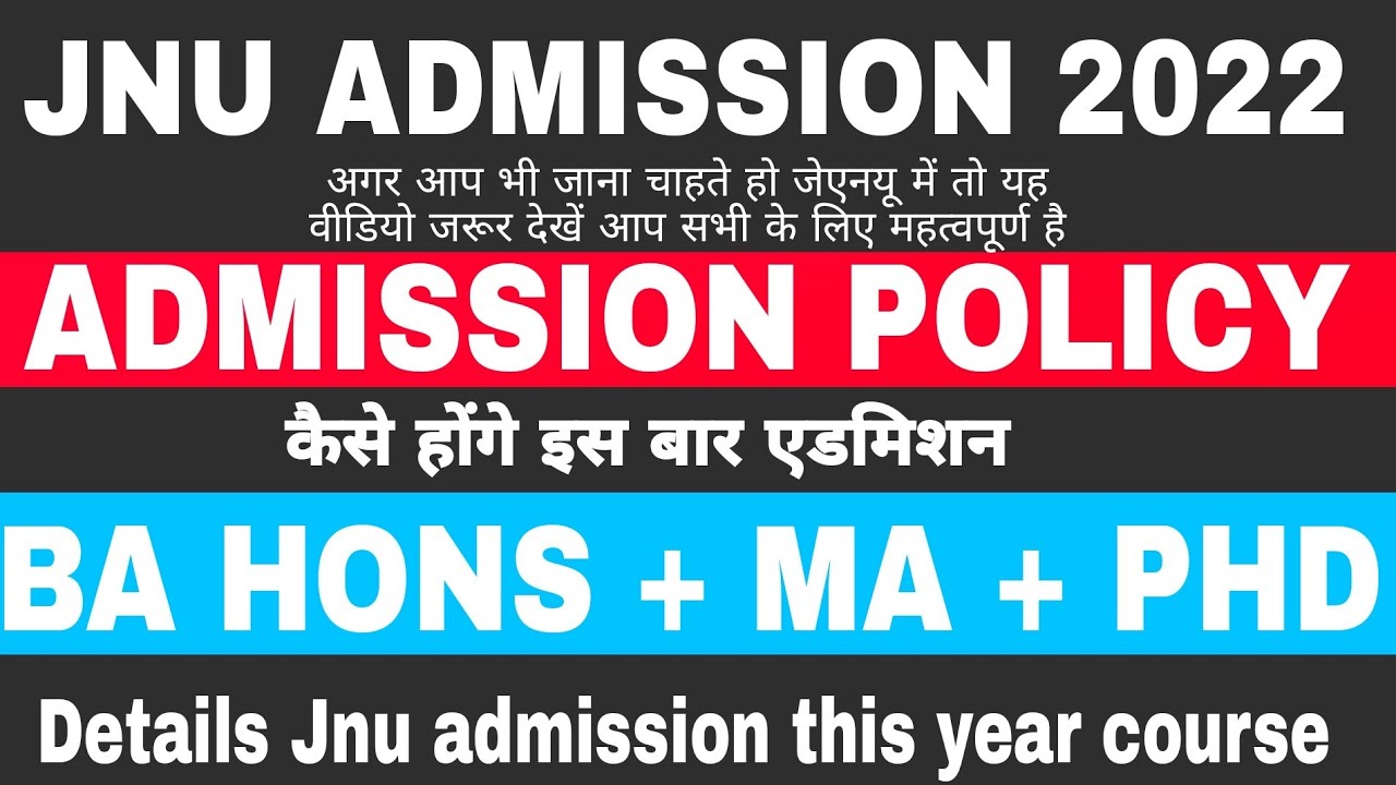 Jnu Admission Policy 2022 | how to get admission in jnu | jnu Admission for pg PhD and ba languages