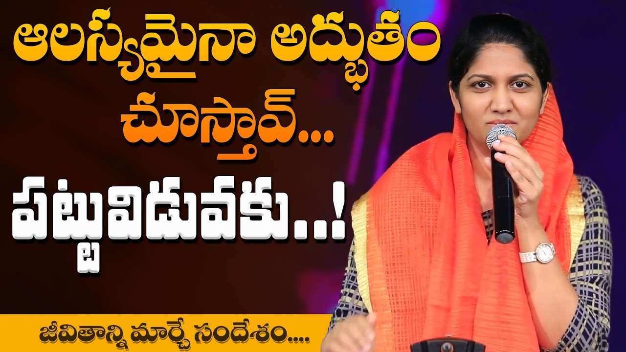 ఆశీర్వాదం ఆలస్యం అవుతుందని బాధపడుతున్నావా //Blessie Wesly Akka Heart Touching Messages #blessiewesly